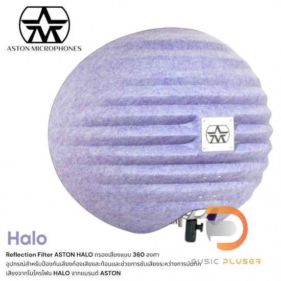 配信機器・PA機器・レコーディング機器 Aston Halo Shadow Reflection Filter Aston Microphones Aston Halo Shadow リフレクションフィルター